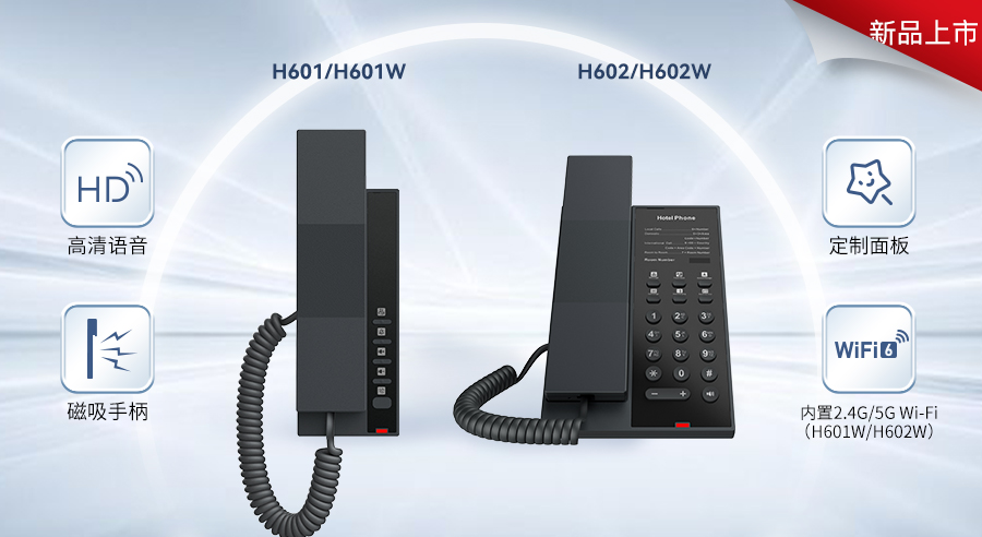 H601602新闻稿.jpg